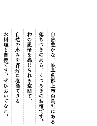 あづまやへ
