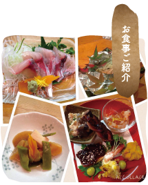 お食事ご紹介