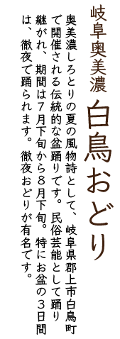 白鳥おどり「上本町」